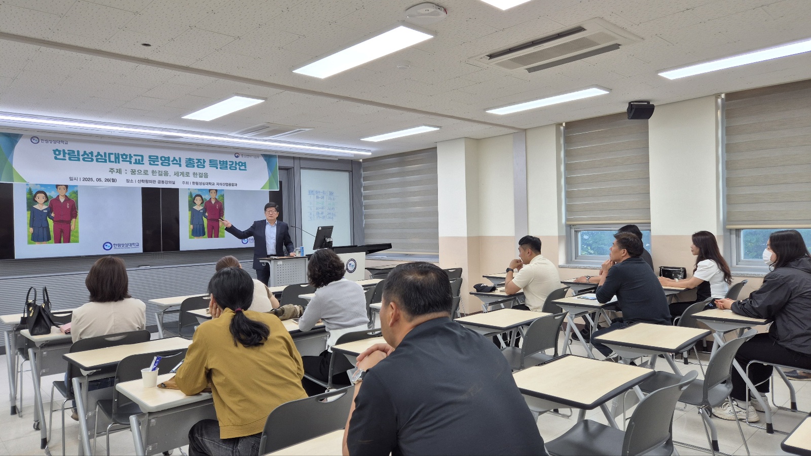 중소기업 계약학과 문영식 총장 특강