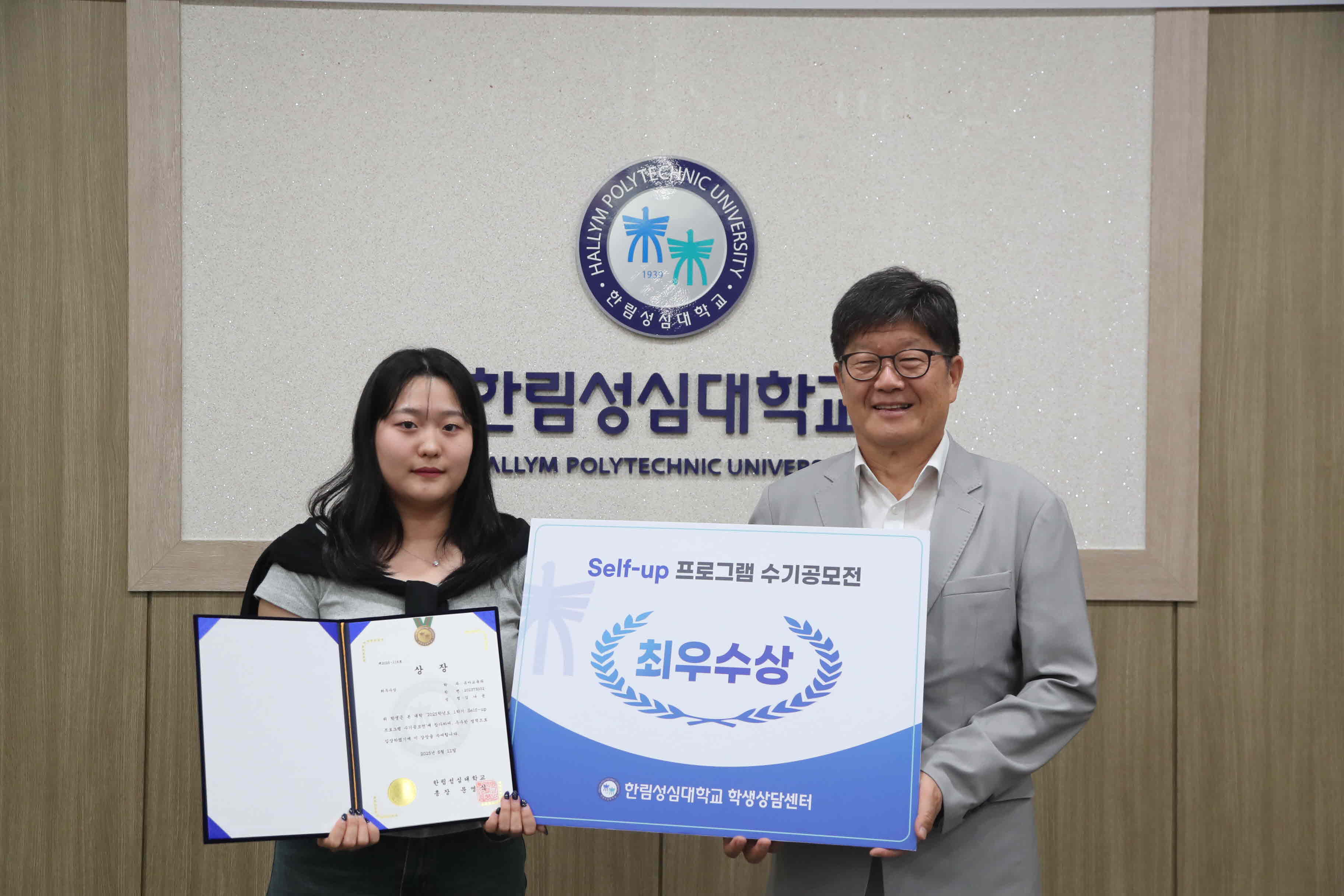 1학기 Self-up 수기공모전 시상
