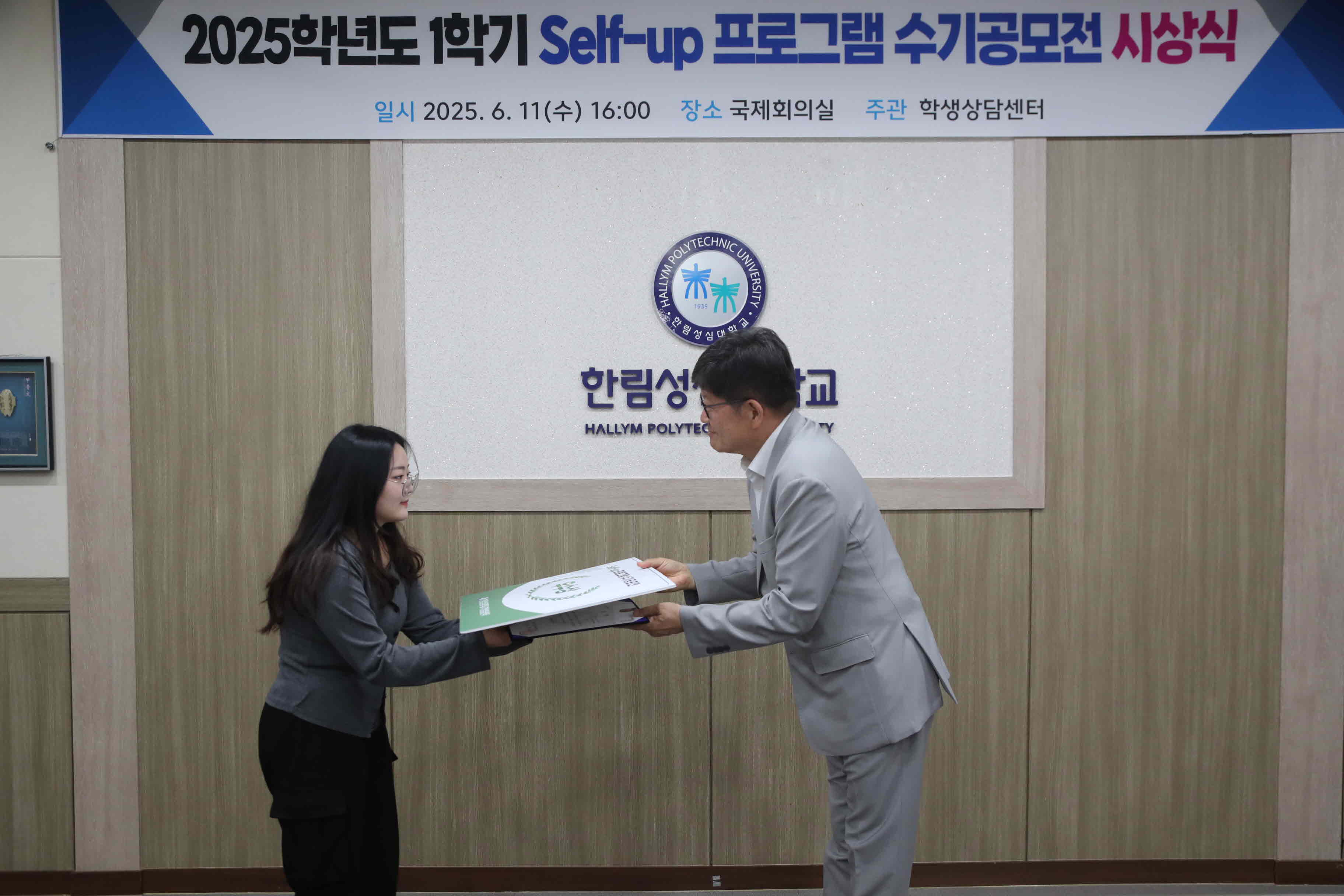 1학기 Self-up 수기공모전 시상
