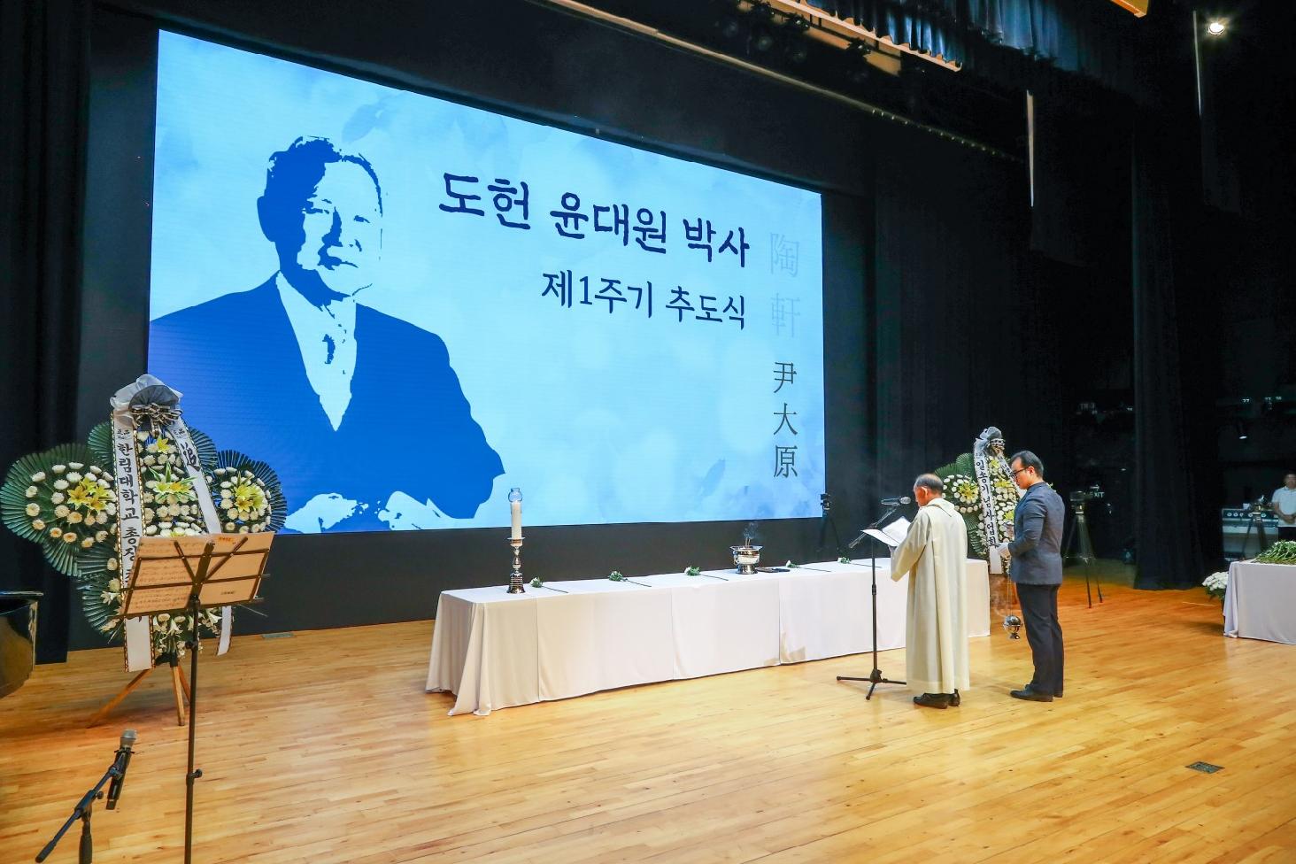 학교법인일송학원 제2대 윤대원 이사장 제1주기 추도식 거행 관련 이미지