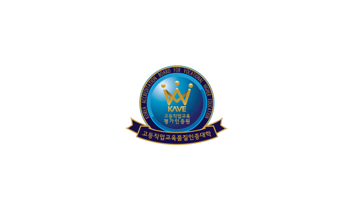 TAKE THE LEAD HALLYM POLYTECHNIC UNIVERSITY 넓은 세상으로 비상하는 한빛인 전문대학교 기관 평가 인증 획득 최고의 교육과 협력 / 직업교육의 품질 보장 / 교육 수요자를 만족시키는 대학