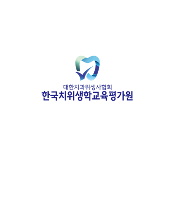 TAKE THE LEAD HALLYM POLYTECHNIC UNIVERSITY 넓은 세상으로 비상하는 한빛인 / 대한치과위생사협회 한국치위생학교육평가원 Korean Accreditation Board of Dental Hygience Education 치위생과 치위생학교육인증평가 인증 획득 ('24~'29)